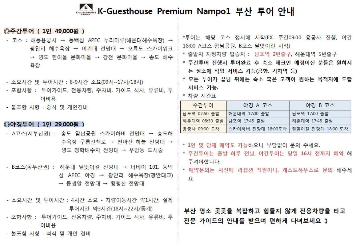 K-Guesthouse Premium Nampo 1 Busan Ngoại thất bức ảnh